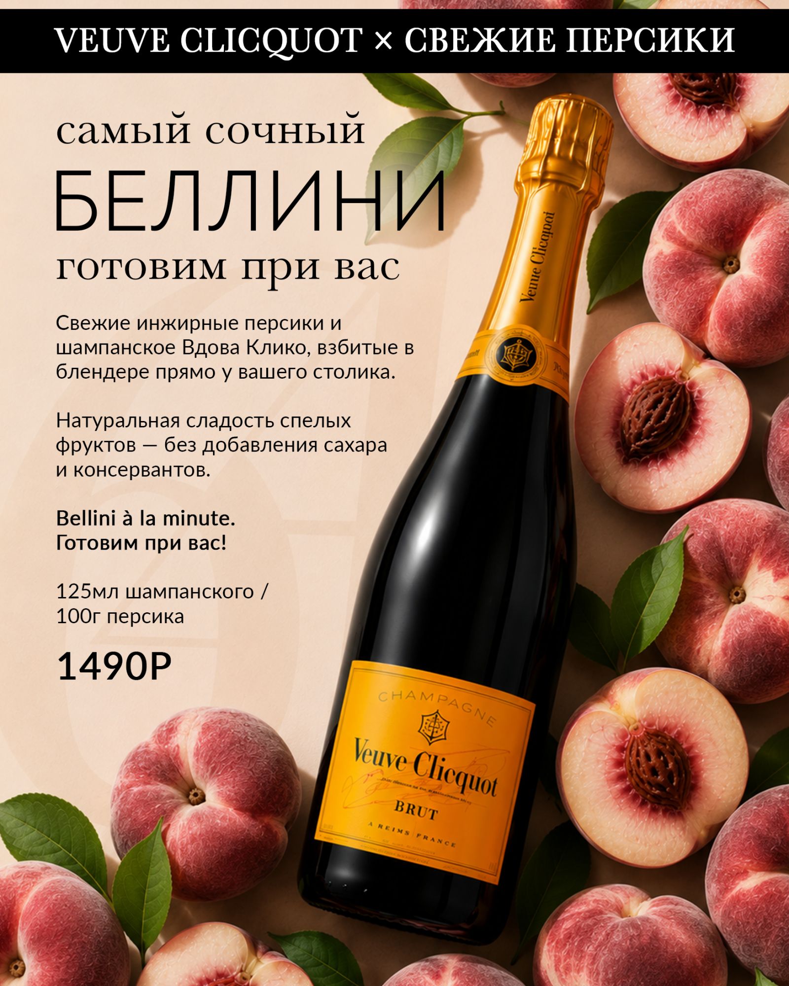 Беллини